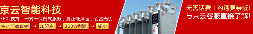 內蒙古電動伸縮門合作支持